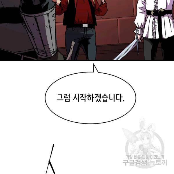 8서클 마법사의 환생 40화 35