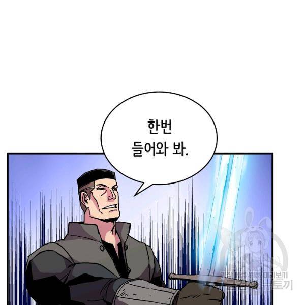 8서클 마법사의 환생 40화 37