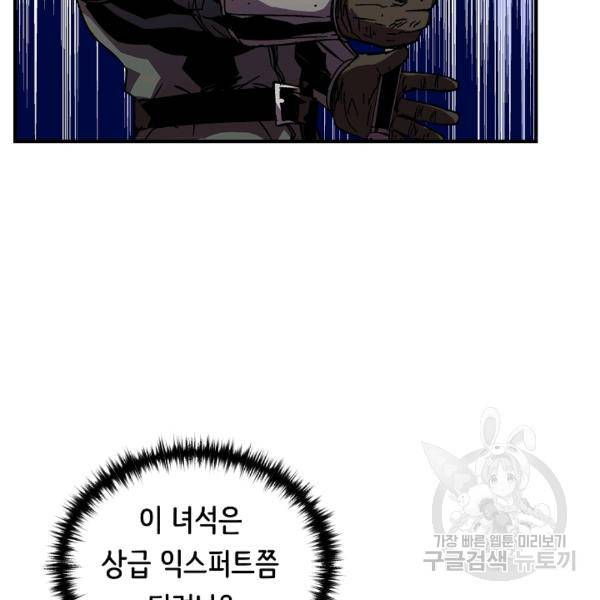 8서클 마법사의 환생 40화 38