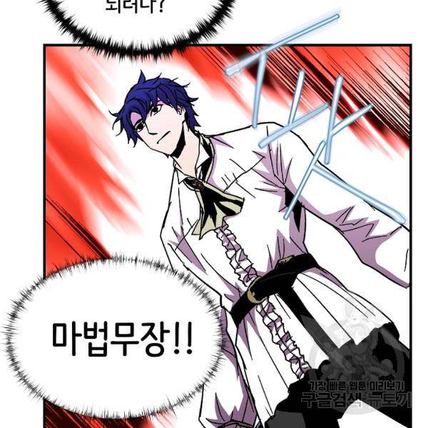 8서클 마법사의 환생 40화 39
