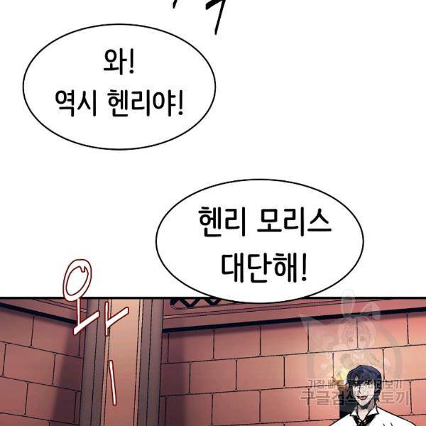 8서클 마법사의 환생 40화 47