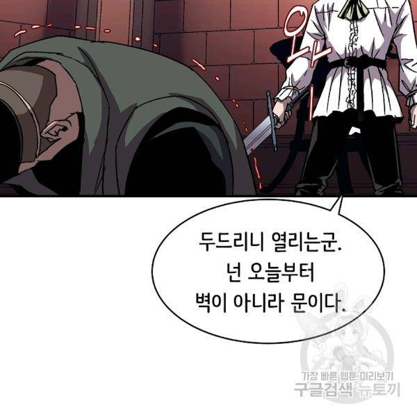 8서클 마법사의 환생 40화 48