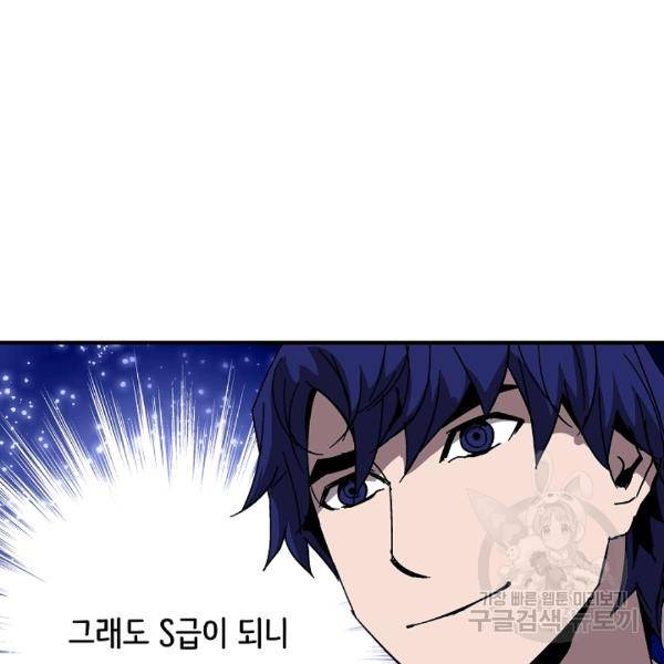 8서클 마법사의 환생 40화 49
