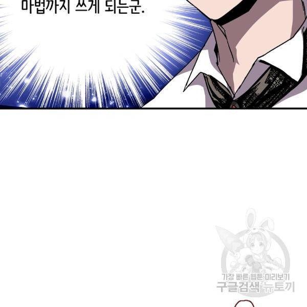 8서클 마법사의 환생 40화 50