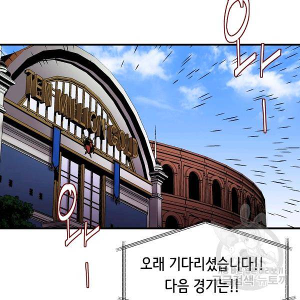 8서클 마법사의 환생 40화 51