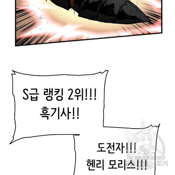 8서클 마법사의 환생 40화 54