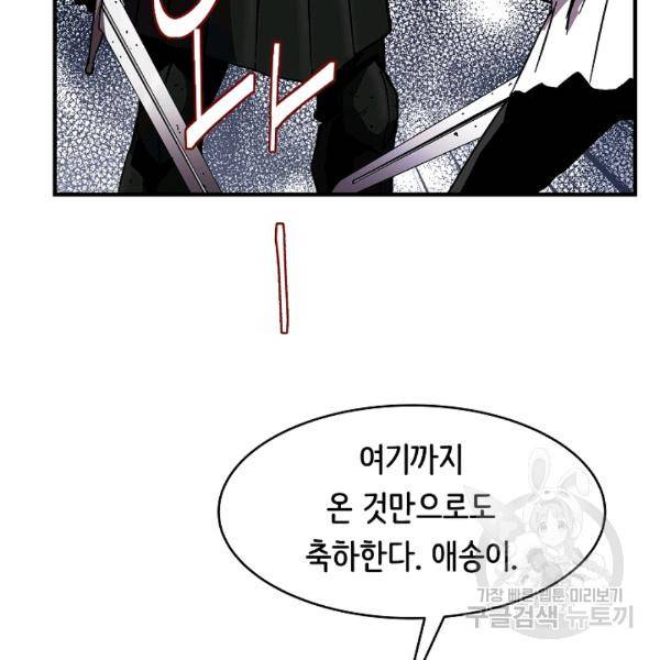 8서클 마법사의 환생 40화 56