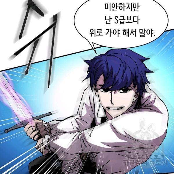 8서클 마법사의 환생 40화 58
