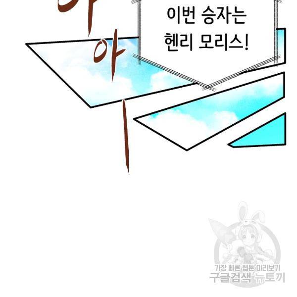 8서클 마법사의 환생 40화 63
