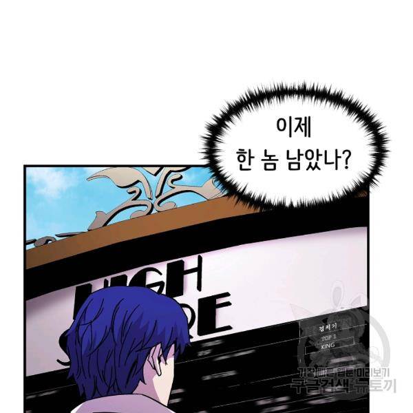 8서클 마법사의 환생 40화 64