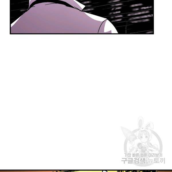 8서클 마법사의 환생 40화 65
