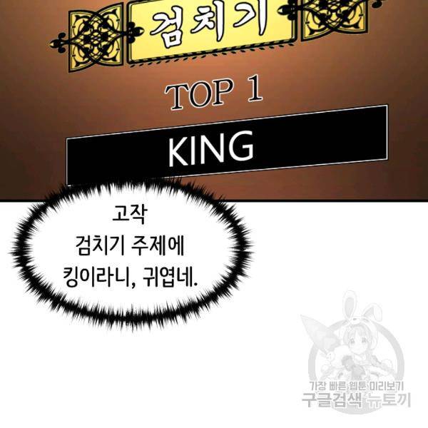 8서클 마법사의 환생 40화 66