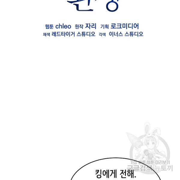 8서클 마법사의 환생 40화 68