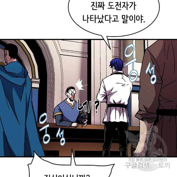 8서클 마법사의 환생 40화 69