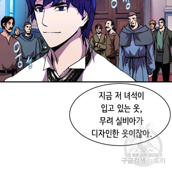 8서클 마법사의 환생 40화 73