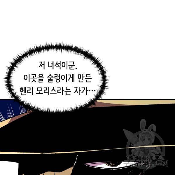 8서클 마법사의 환생 40화 75