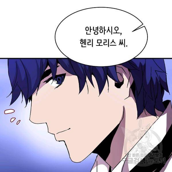 8서클 마법사의 환생 40화 77