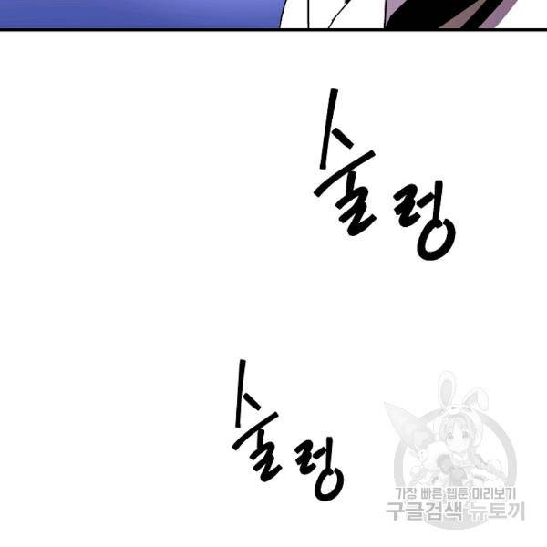 8서클 마법사의 환생 40화 78
