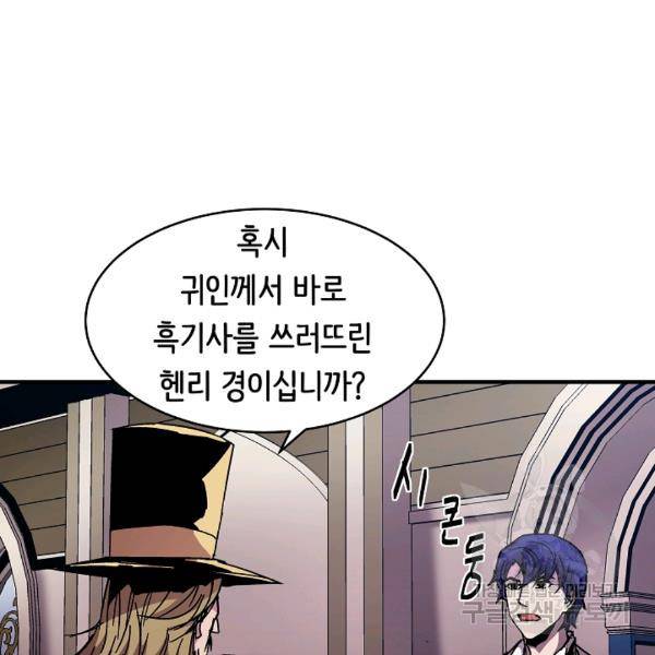 8서클 마법사의 환생 40화 84