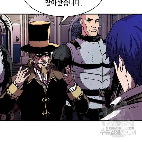 8서클 마법사의 환생 40화 86