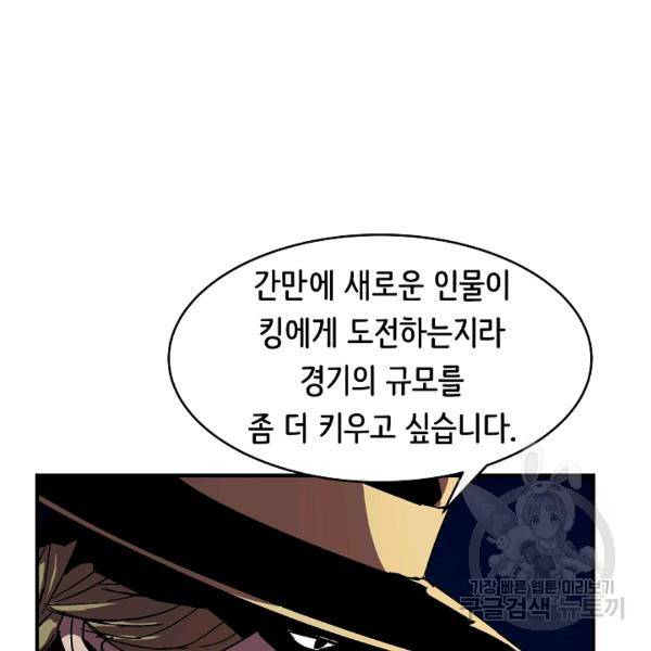 8서클 마법사의 환생 40화 87