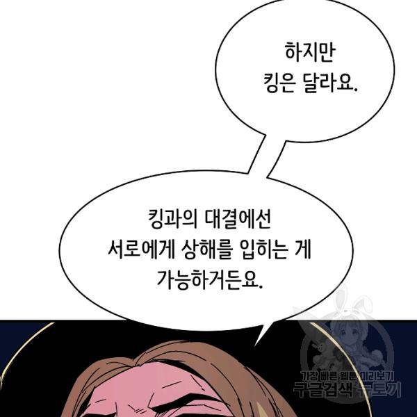 8서클 마법사의 환생 40화 92