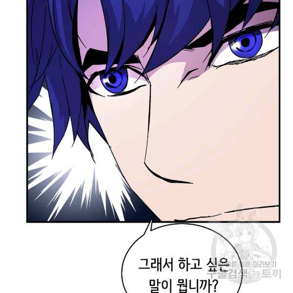 8서클 마법사의 환생 40화 95
