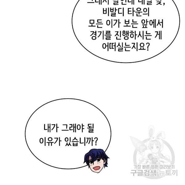 8서클 마법사의 환생 40화 98