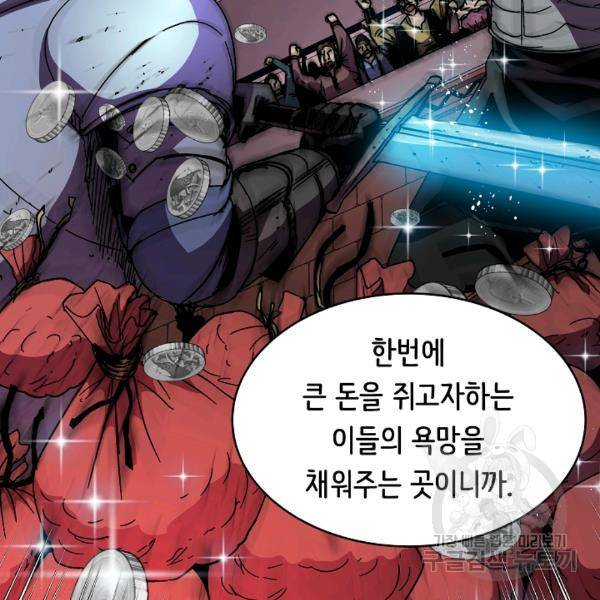 8서클 마법사의 환생 40화 102