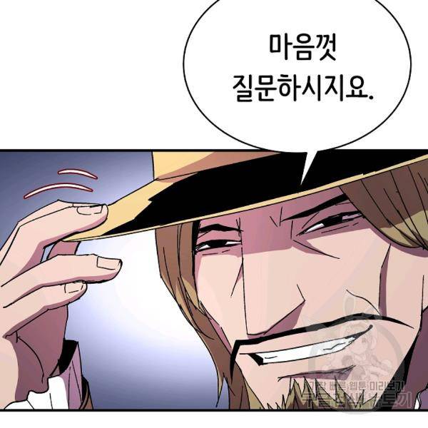 8서클 마법사의 환생 40화 105