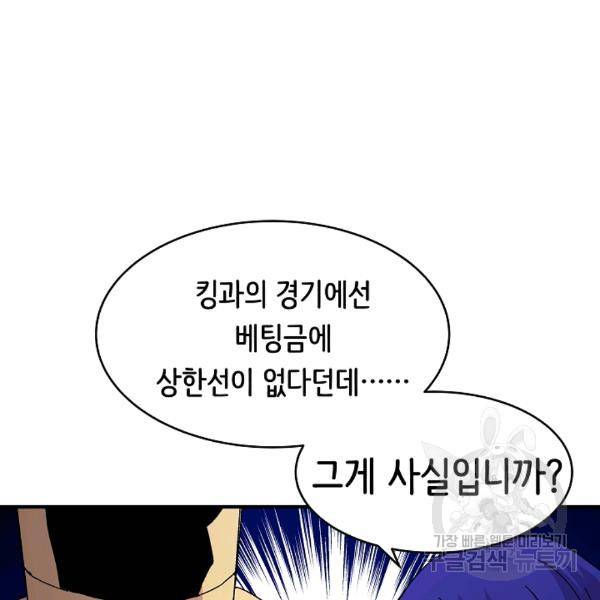 8서클 마법사의 환생 40화 106