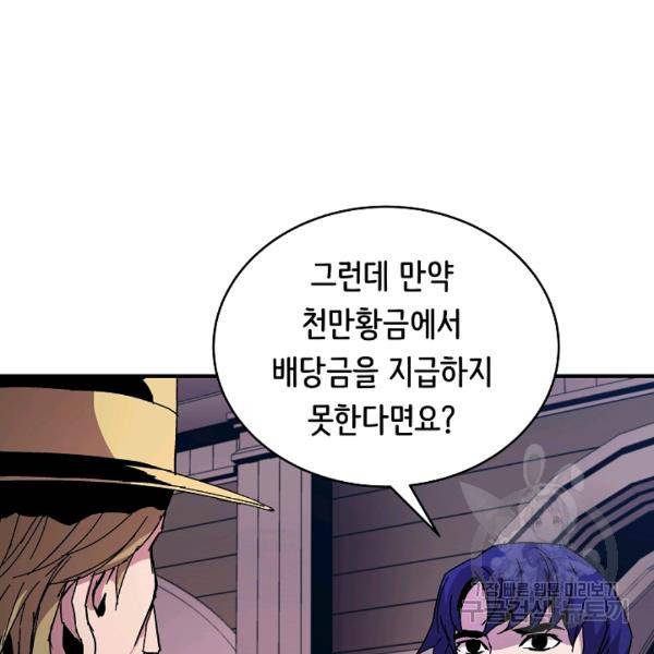 8서클 마법사의 환생 40화 108