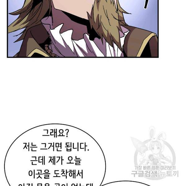 8서클 마법사의 환생 40화 111