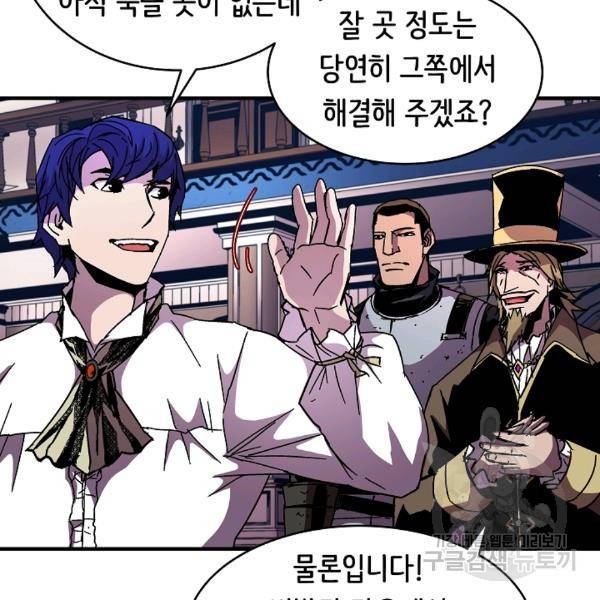 8서클 마법사의 환생 40화 112