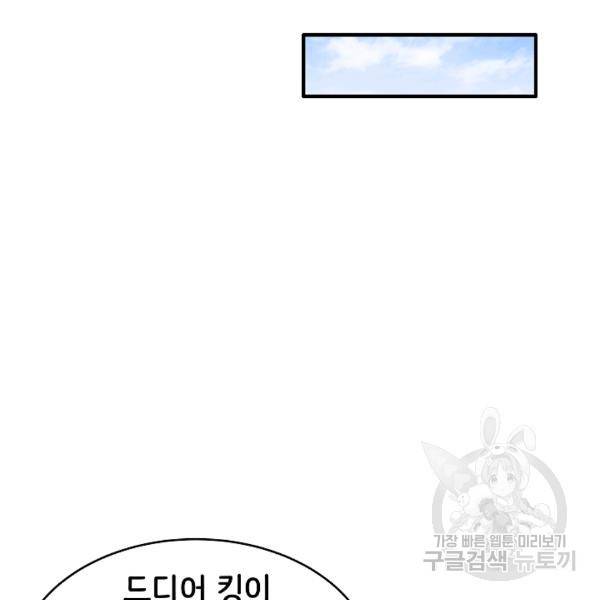 8서클 마법사의 환생 40화 115