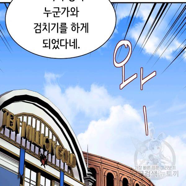 8서클 마법사의 환생 40화 116