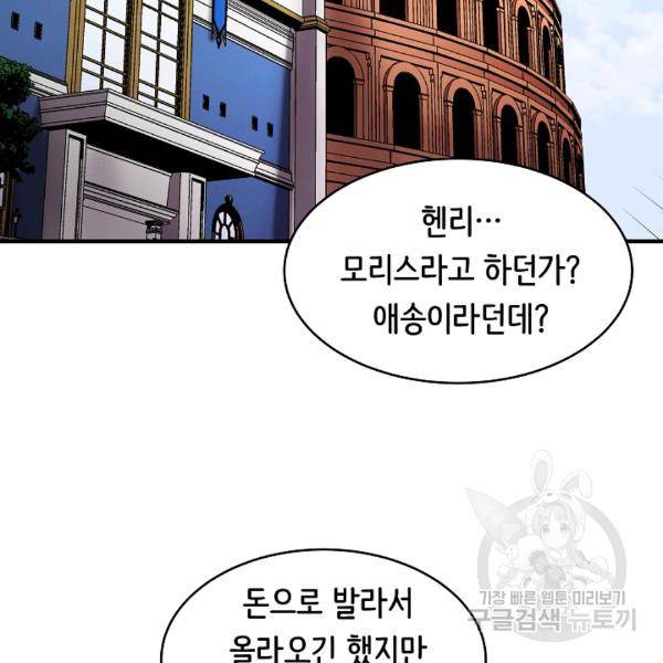 8서클 마법사의 환생 40화 117