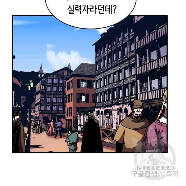 8서클 마법사의 환생 40화 118