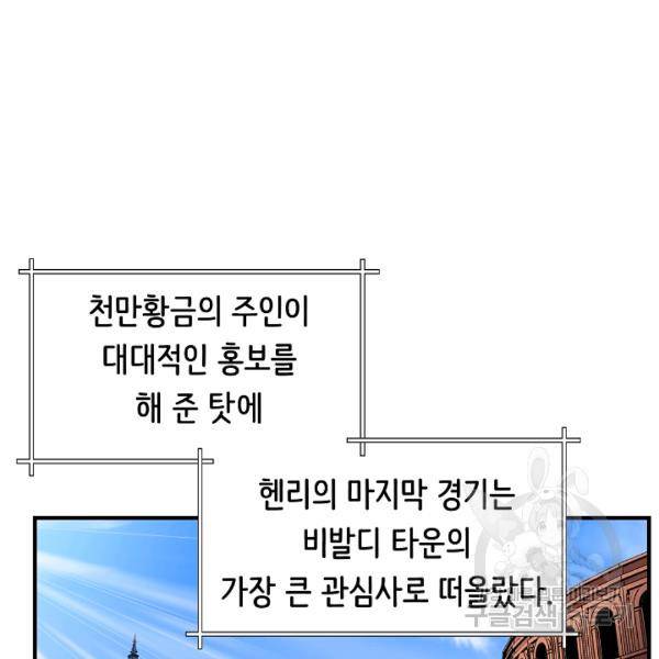 8서클 마법사의 환생 40화 119