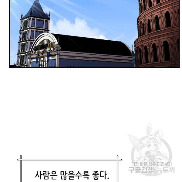 8서클 마법사의 환생 40화 120
