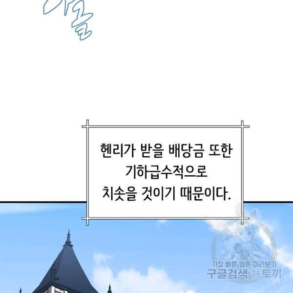 8서클 마법사의 환생 40화 122