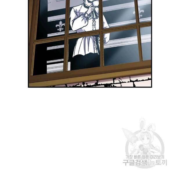 8서클 마법사의 환생 40화 125