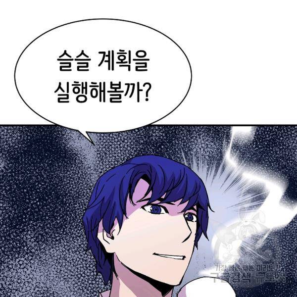 8서클 마법사의 환생 40화 126