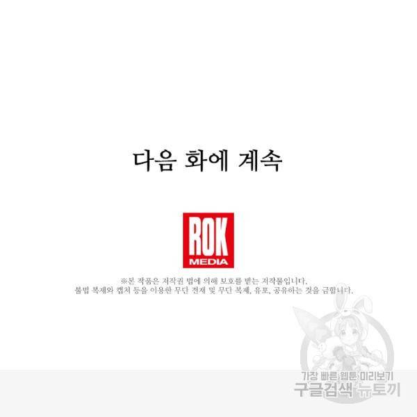 8서클 마법사의 환생 40화 128
