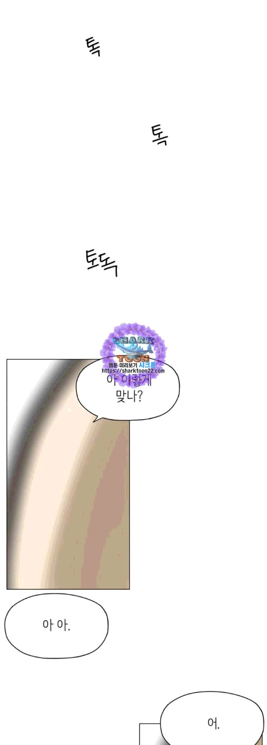스몰 32화 1