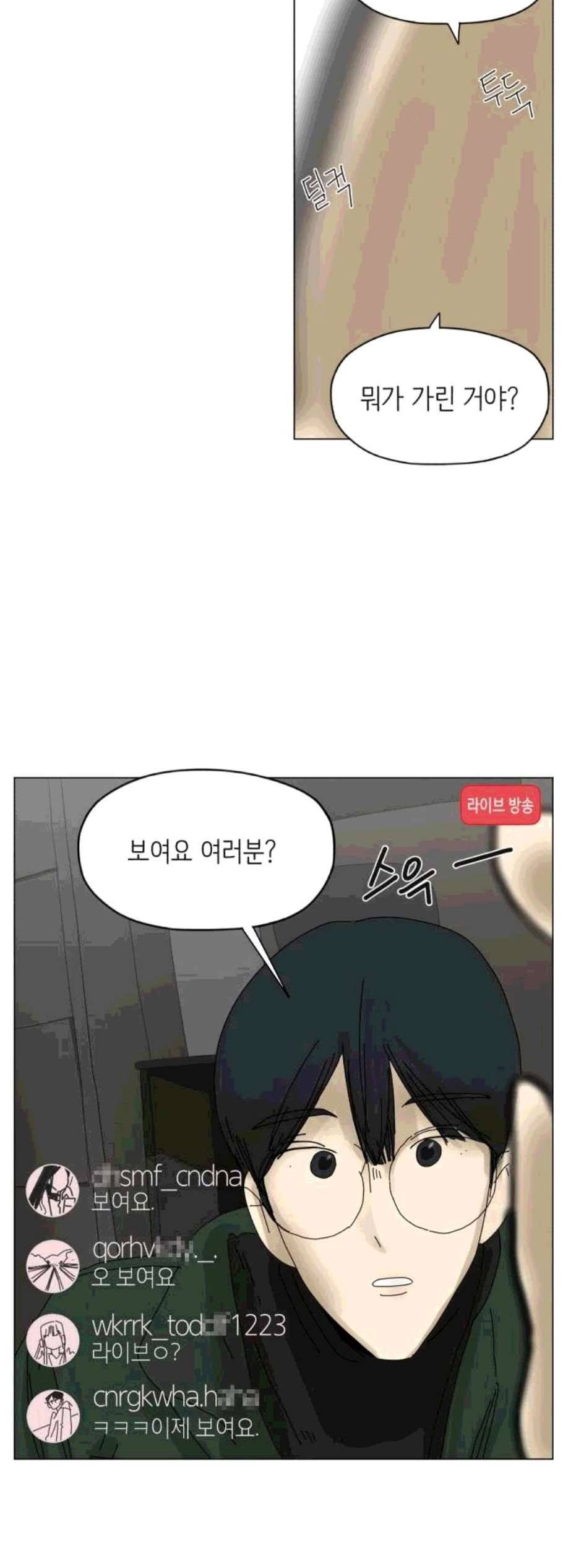 스몰 32화 2