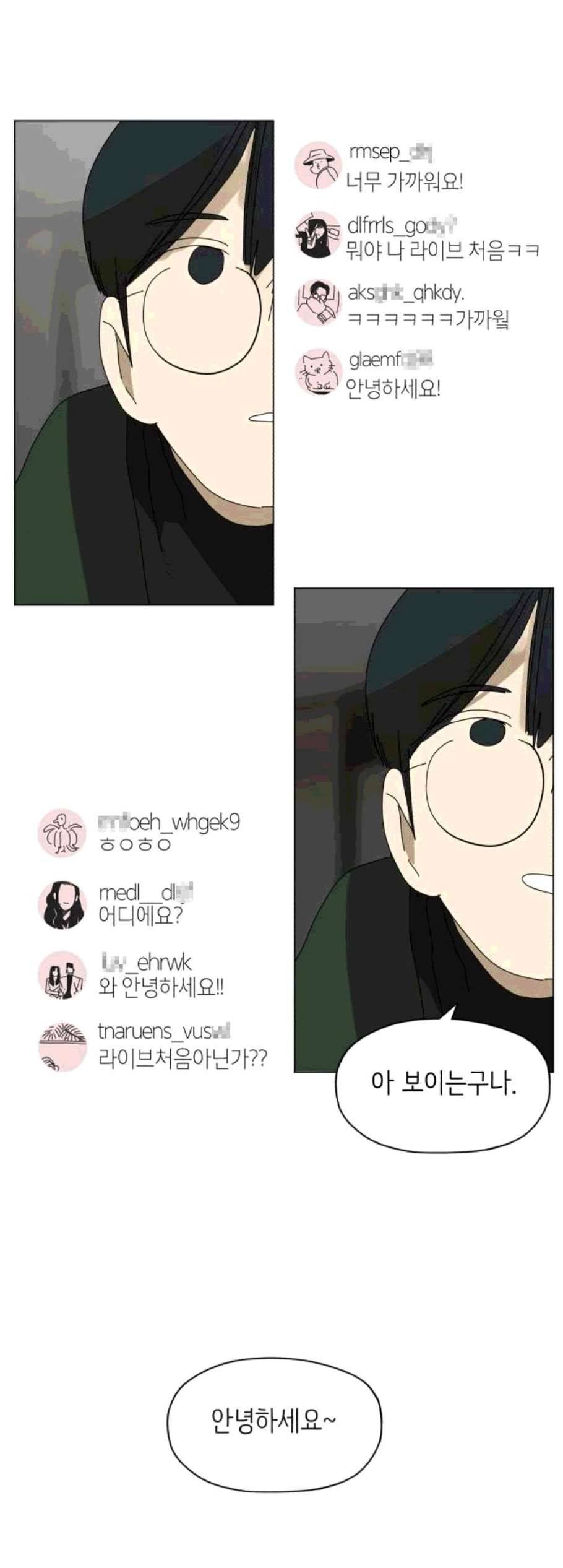 스몰 32화 3