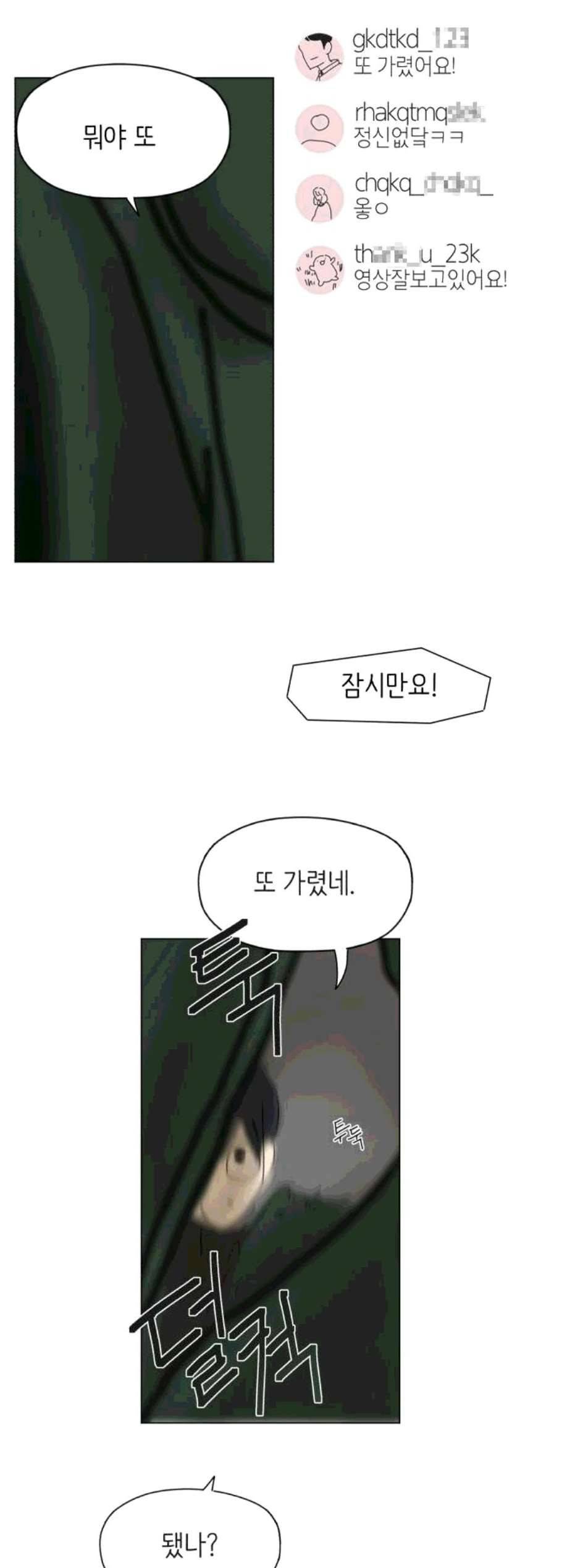 스몰 32화 4