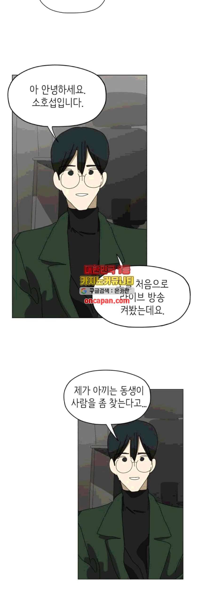스몰 32화 5