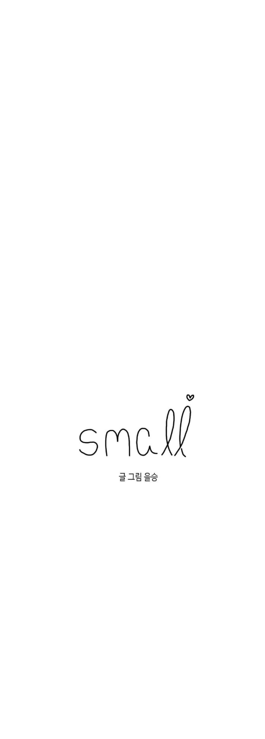 스몰 32화 6